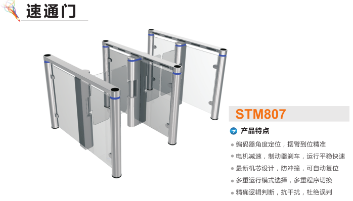 呼伦贝尔扎赉诺尔区速通门STM807