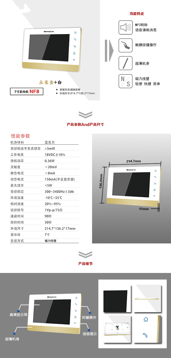 呼伦贝尔扎赉诺尔区楼宇可视室内主机一号