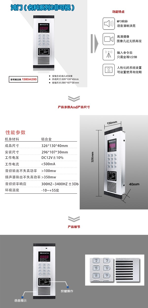 呼伦贝尔扎赉诺尔区非可视单元主机二号