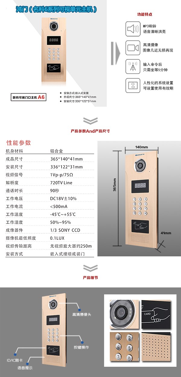 呼伦贝尔扎赉诺尔区可视单元主机1